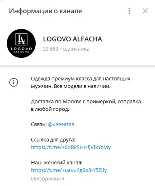 «Логово Альфача» магазин «Логово Альфача» магазин