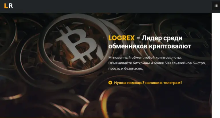 logrex com криптообменник logrex com криптообменник