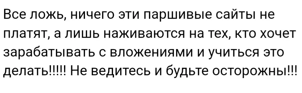 Высокодоходный Автоматический Заработок Высокодоходный Автоматический Заработок