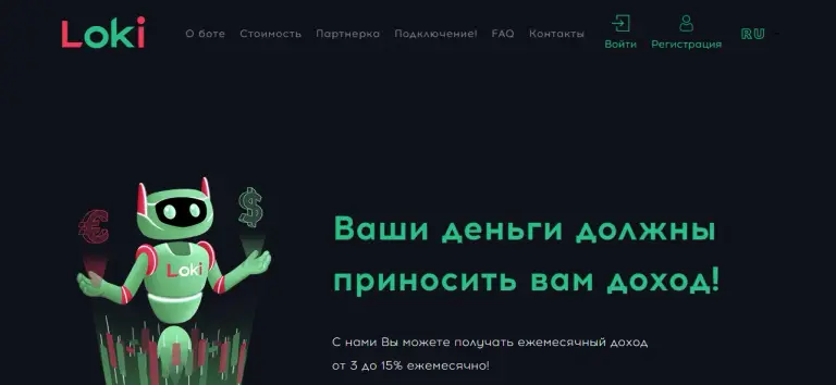 Сайт проекта Loki expert Сайт проекта Loki expert