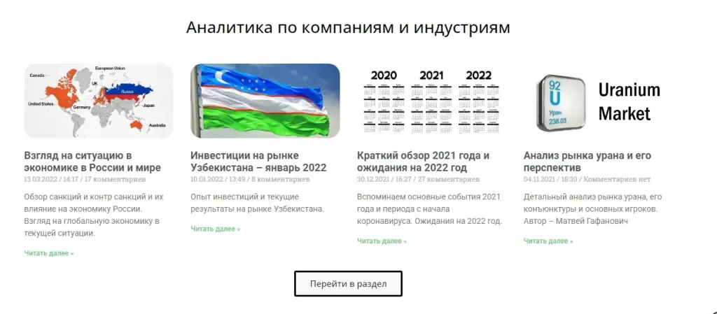 Сайт Long Term Investments