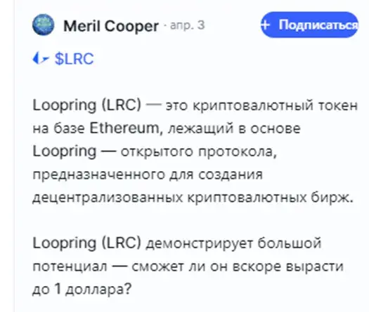 loopringorg