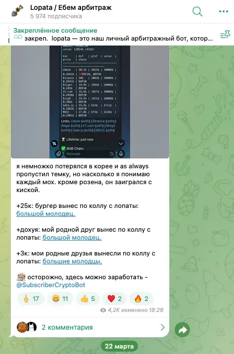 lopata lite
