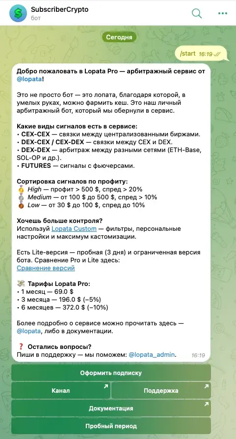 lopata pro
