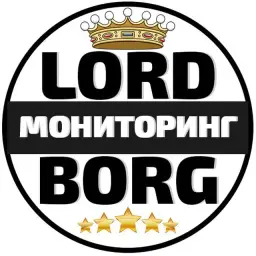 Lordborg — отзывы и рейтинг