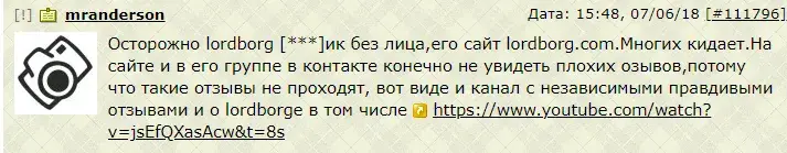 Отзывы о Lordborg Отзывы о Lordborg
