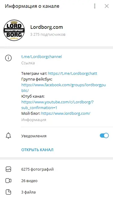 Телеграмм-канал Lordborg Телеграмм-канал Lordborg