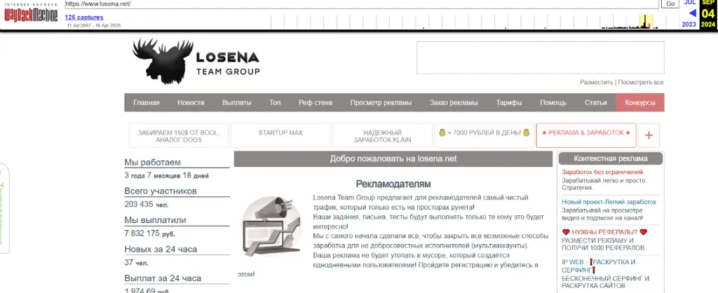 лосена лосена