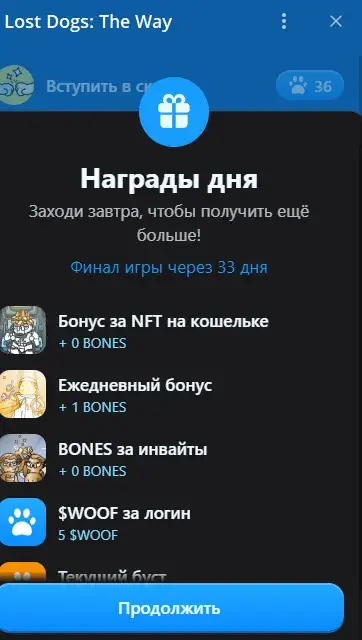 игра lost dogs the way notcoin nft игра lost dogs the way notcoin nft