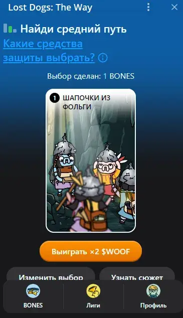lost dogs гайд lost dogs гайд