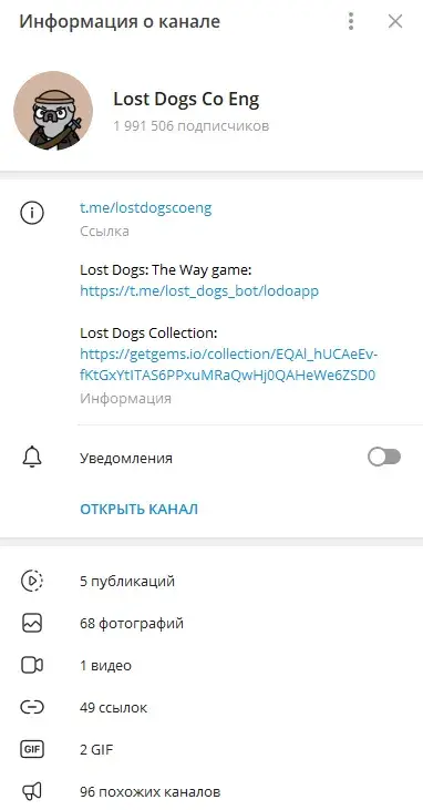 лост догс как играть средний путь