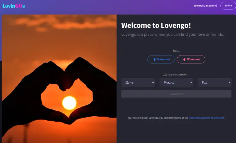 lovingos lovingos