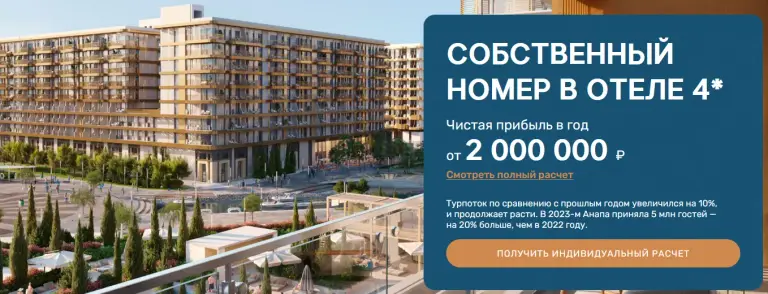 курорт лучи анапа