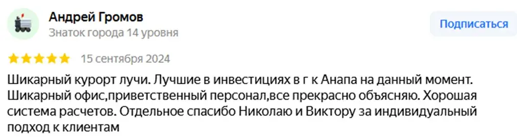 лучи курорт анапа отзывы