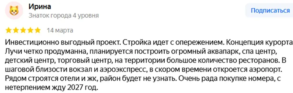 лучикурорт рф