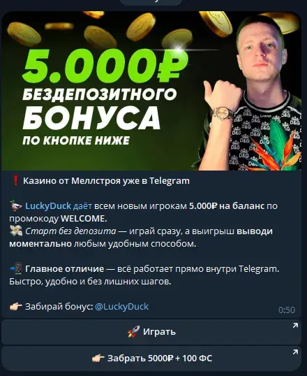 duckygmbot