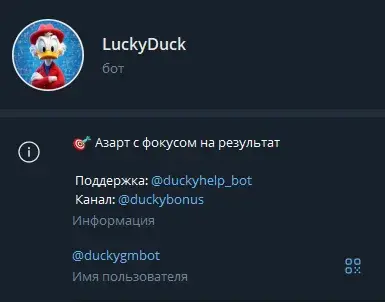 игра lucky duck
