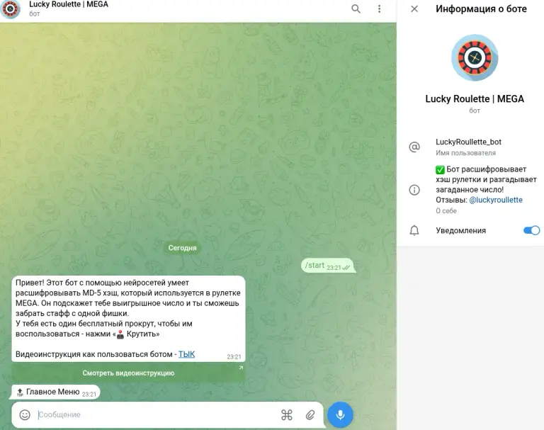 отзывы luckyroullette бот по взлому рулетки отзывы luckyroullette бот по взлому рулетки