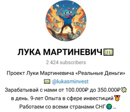 лука мартиневич лука мартиневич