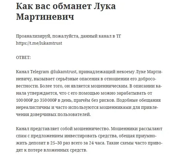 лука мартиневич инвестиции лука мартиневич инвестиции