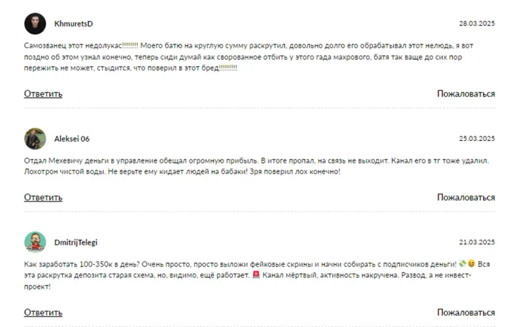 лука мартиневич мошенник лука мартиневич мошенник
