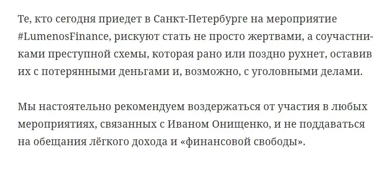 люменос финанс люменос финанс