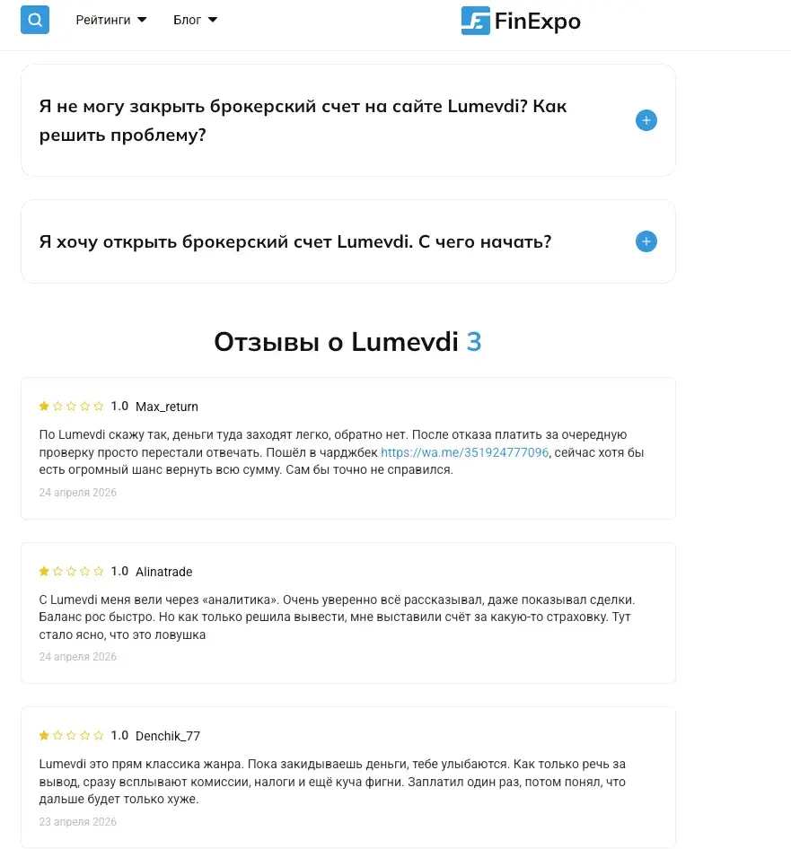 lumevdi отзывы lumevdi отзывы