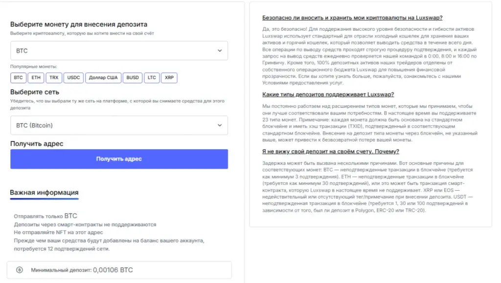 luxswap биржа luxswap биржа