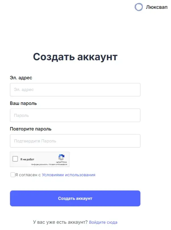 luxswap отзывы luxswap отзывы