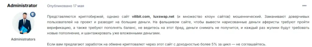 luxswap скам luxswap скам