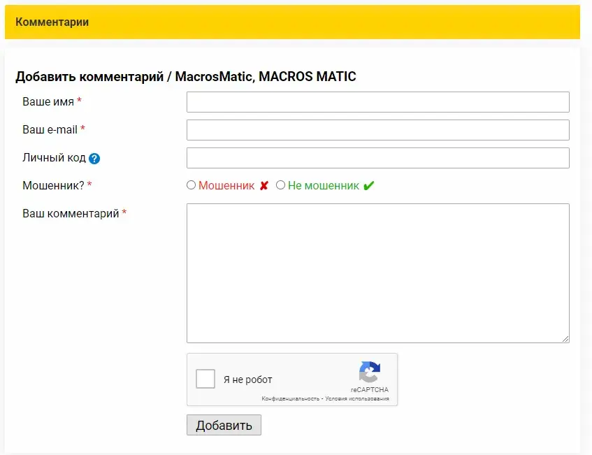 macros matic macros matic