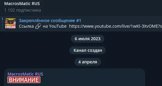 макрос матик макрос матик