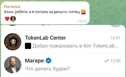 илья магеря инвестиции разоблачение