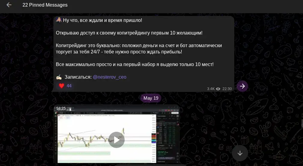 магистр йода тг канал
