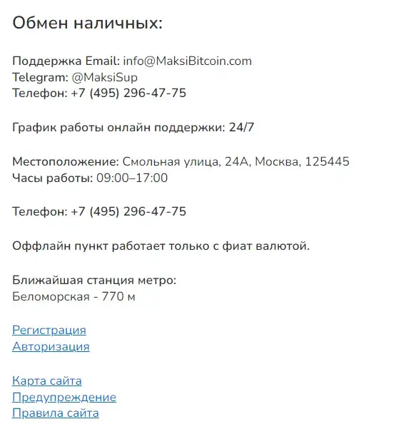 maksibitcoin обменник maksibitcoin обменник