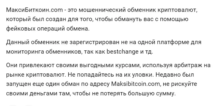 максибиткоин отзывы максибиткоин отзывы