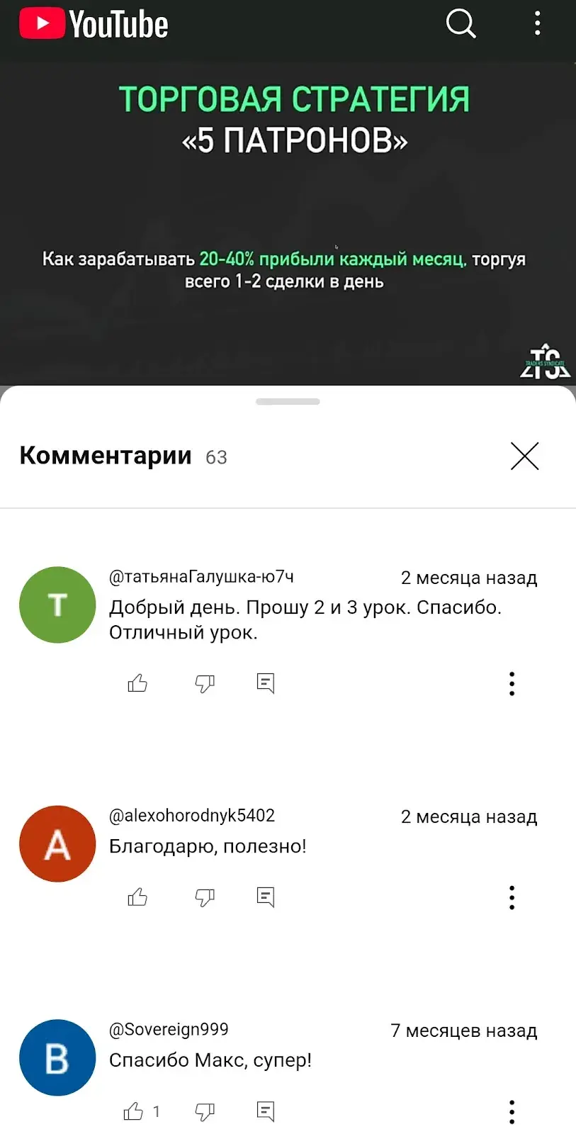 максим ковалевский трейдинг