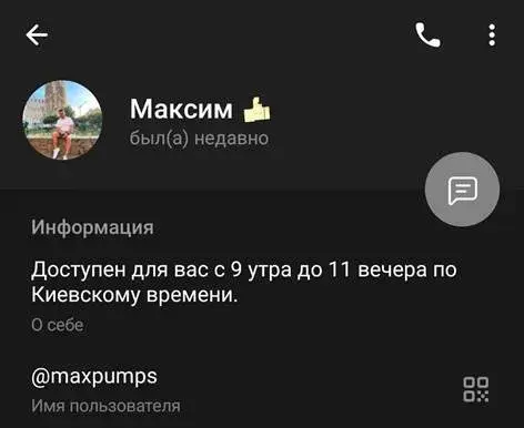 Максим про КРИПТОУСПЕХ Максим про КРИПТОУСПЕХ