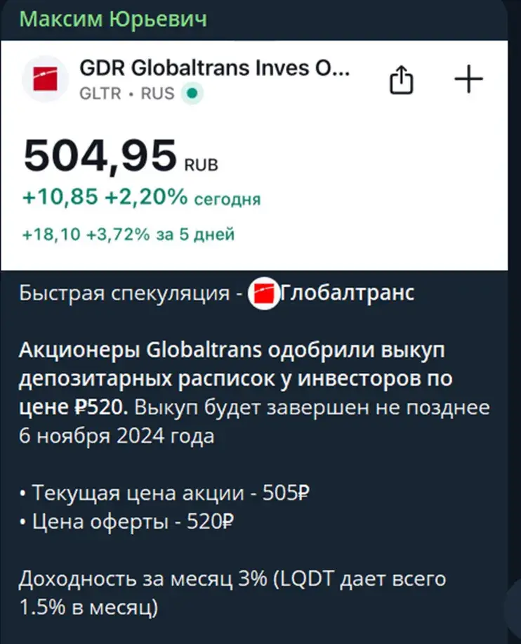 Максим Юрьевич