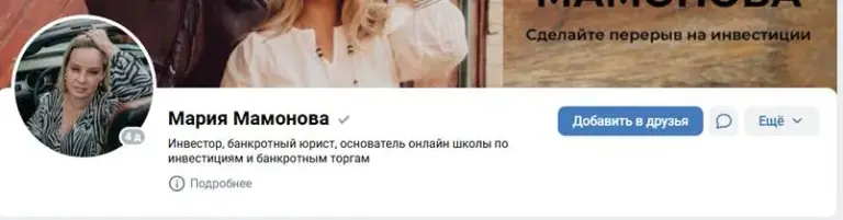 «Мамонова Финансы и Инвестиции»