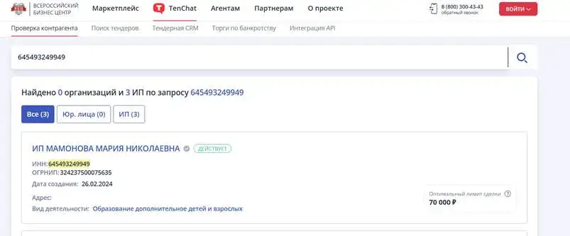 «Мамонова Финансы и Инвестиции»