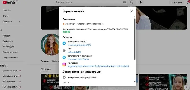 «Мамонова Торги в банкротстве»