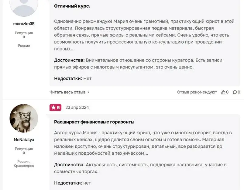 «Мамонова Торги в банкротстве»