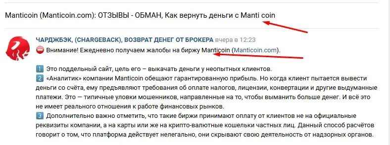 manticoin com manticoin com