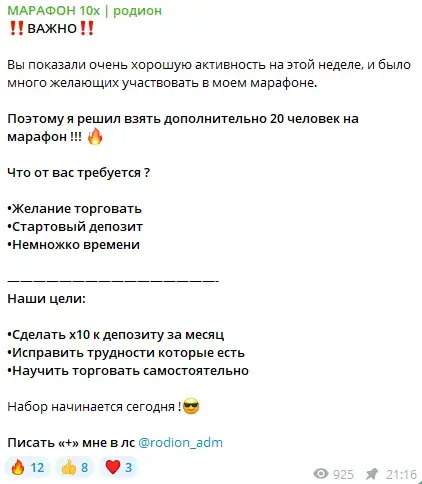 rodion adm трейдер rodion adm трейдер
