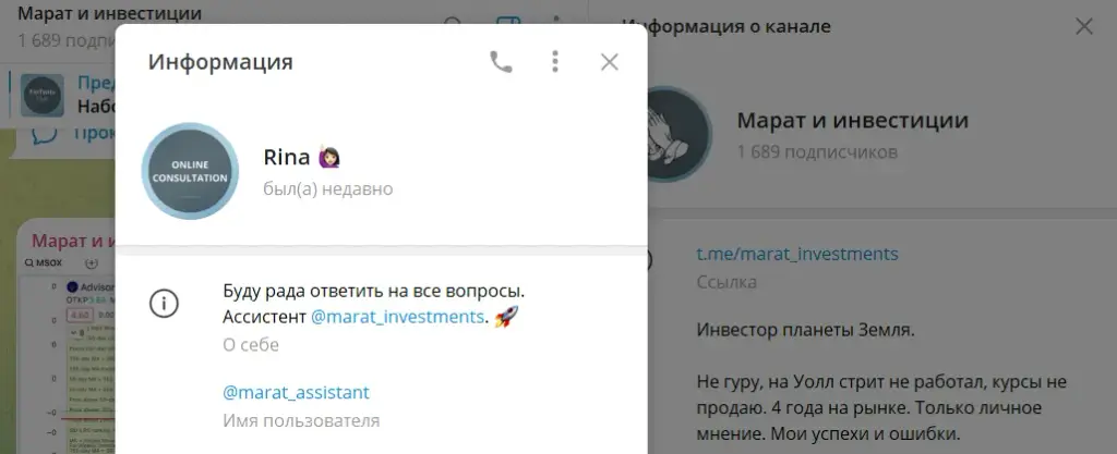 ТГ marat_investments ТГ marat_investments