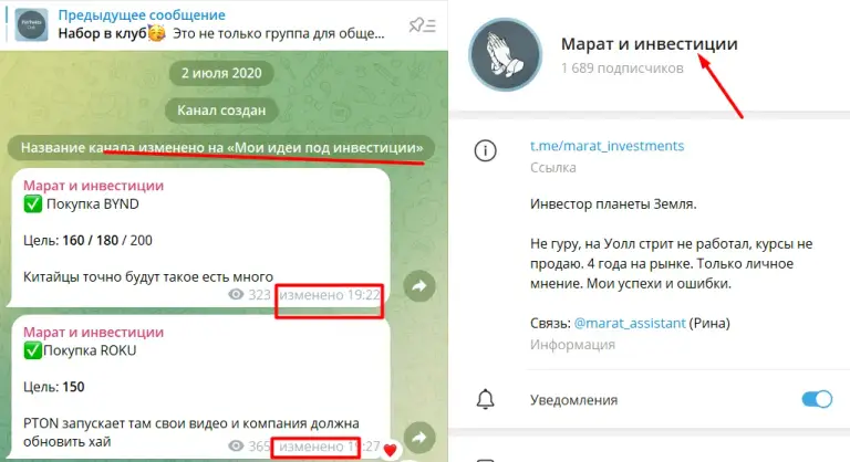 марат и инвестиции марат и инвестиции
