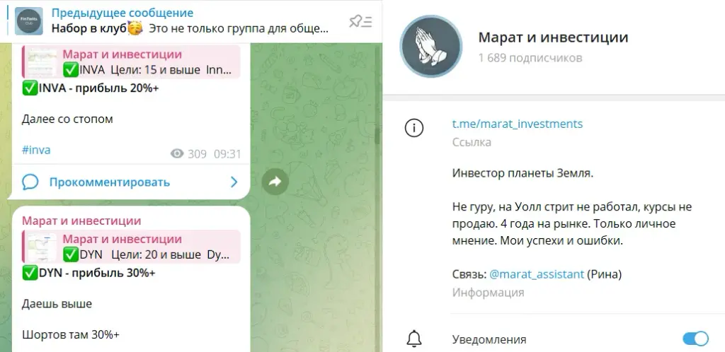 марат и инвестиции отзывы марат и инвестиции отзывы