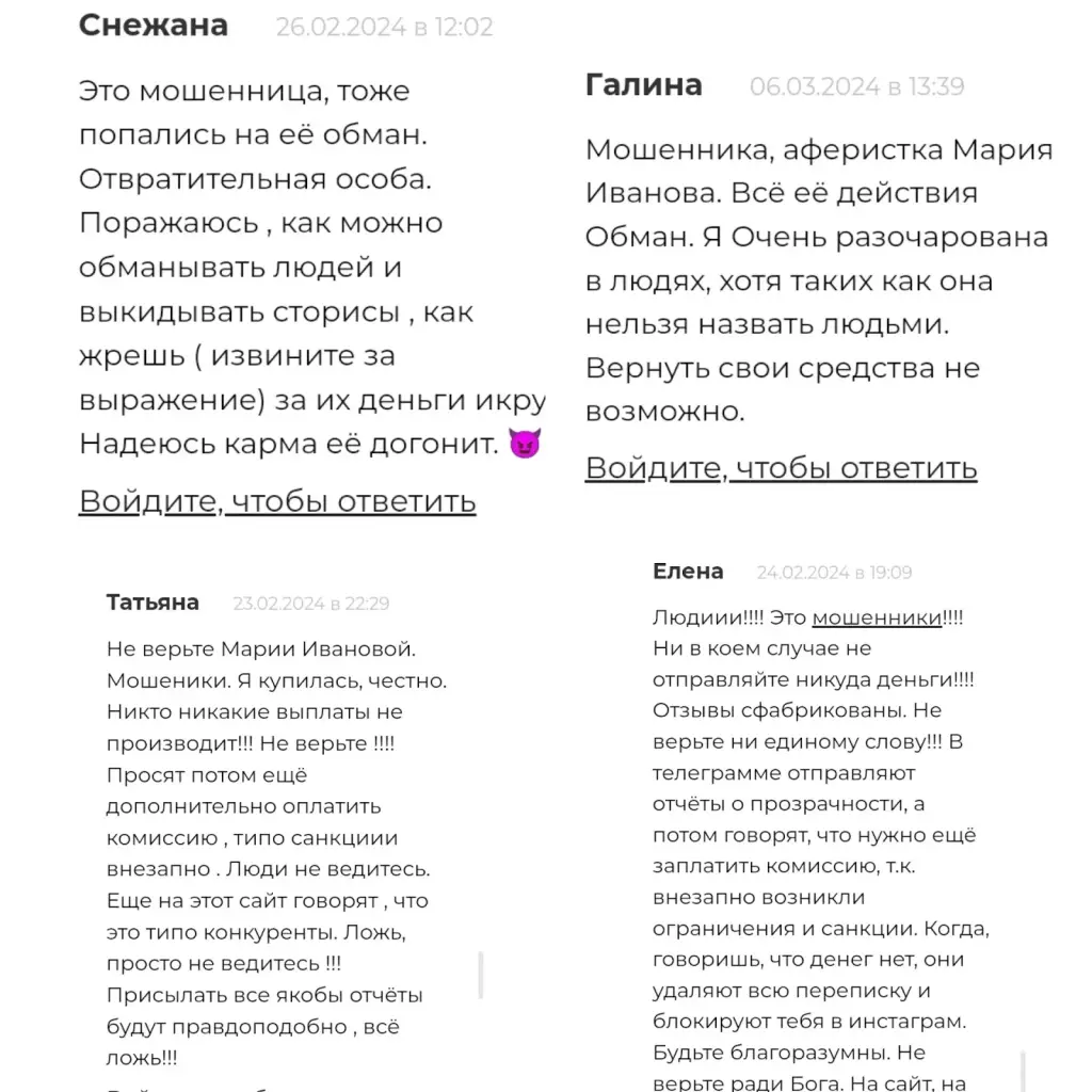 мария иванова крипта мария иванова крипта