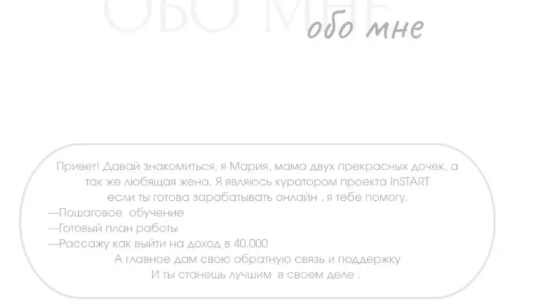 мария михайлова удаленный заработок онлайн отзывы